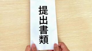 古物商許可に必要な書類